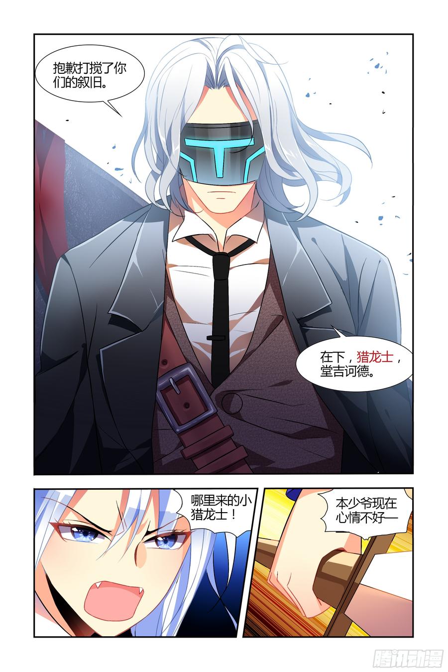 My girlfriend is Evil Dragon Ch.45 p6