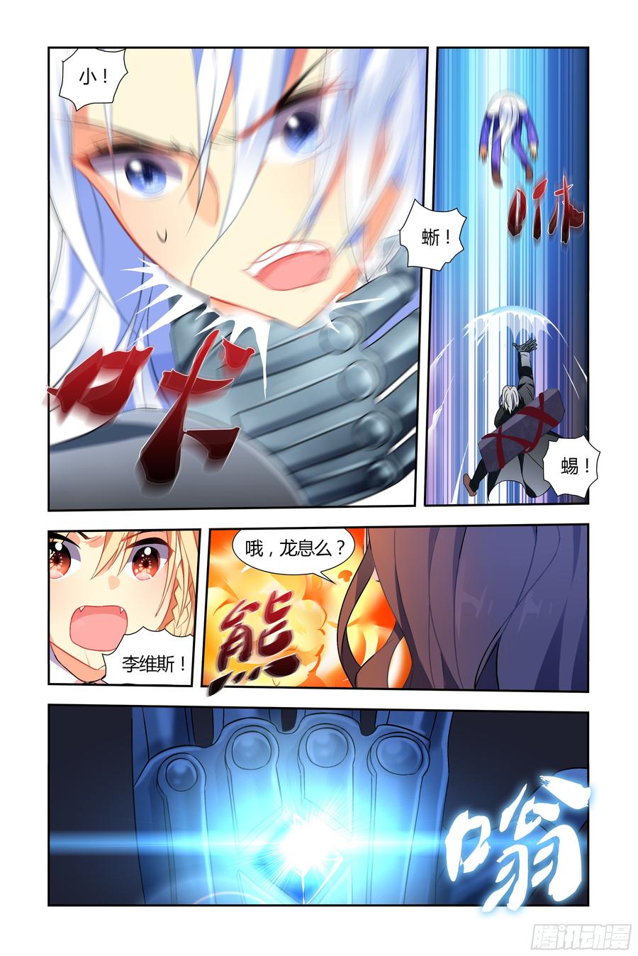 My girlfriend is Evil Dragon Ch.45 p8