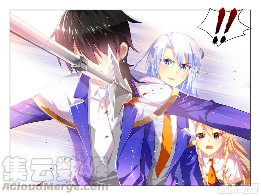 My girlfriend is Evil Dragon Ch.46 p1