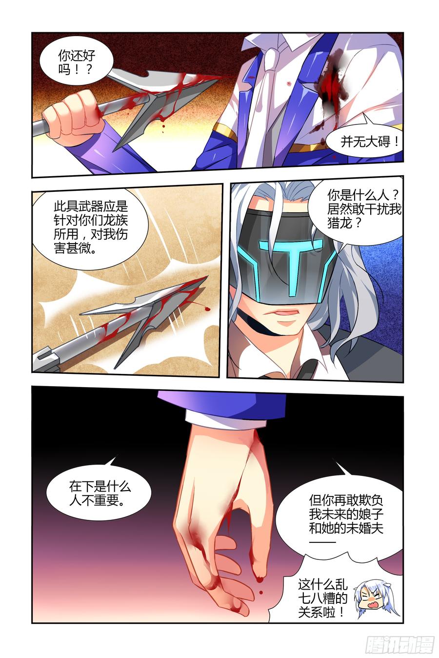 My girlfriend is Evil Dragon Ch.46 p3