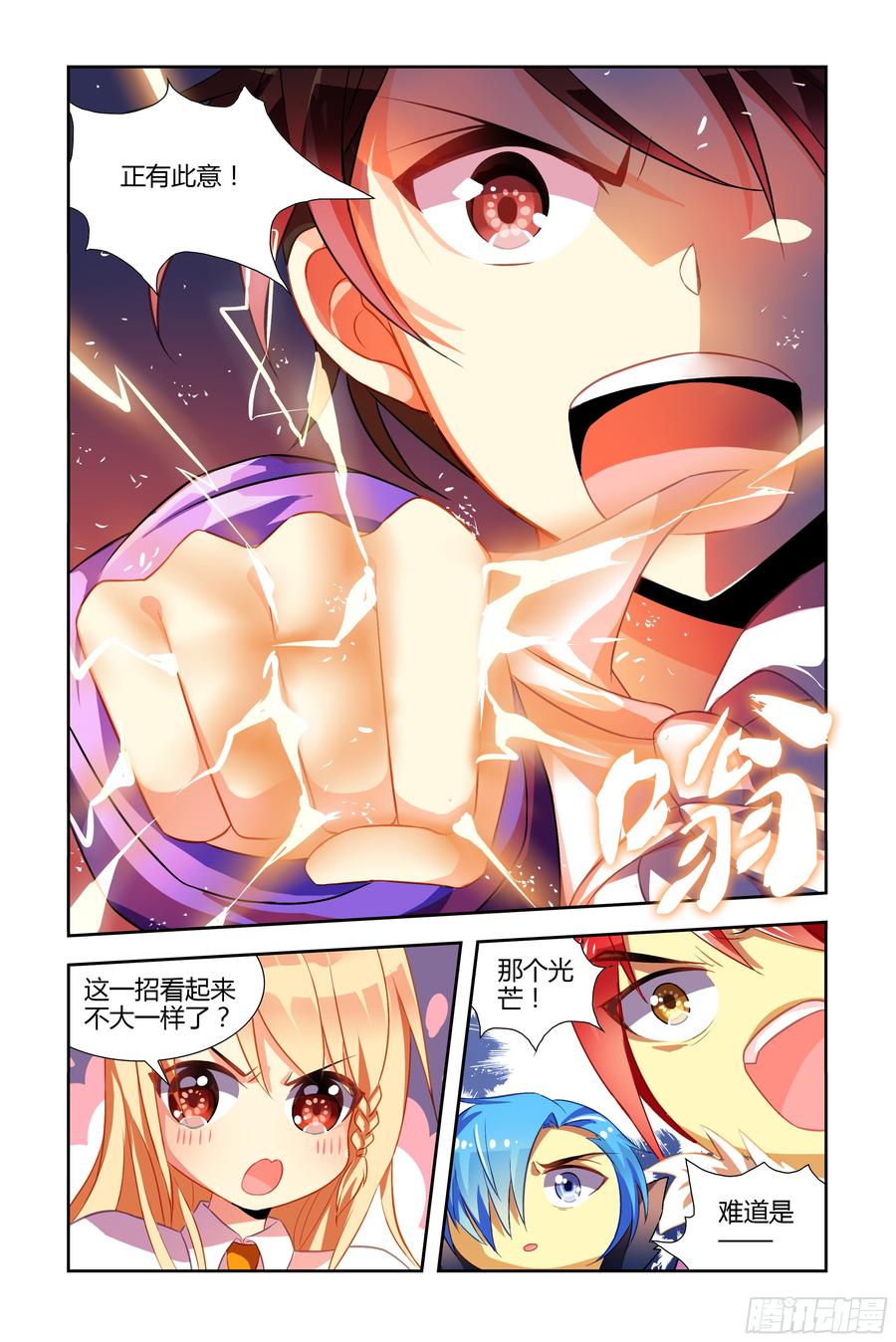 My girlfriend is Evil Dragon Ch.46 p6