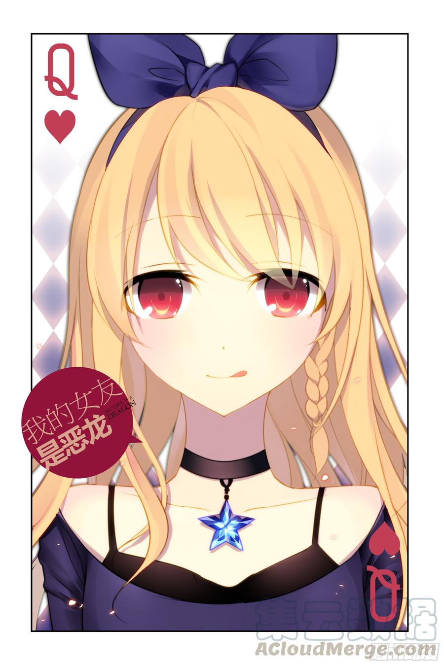 My girlfriend is Evil Dragon Ch.47 p1