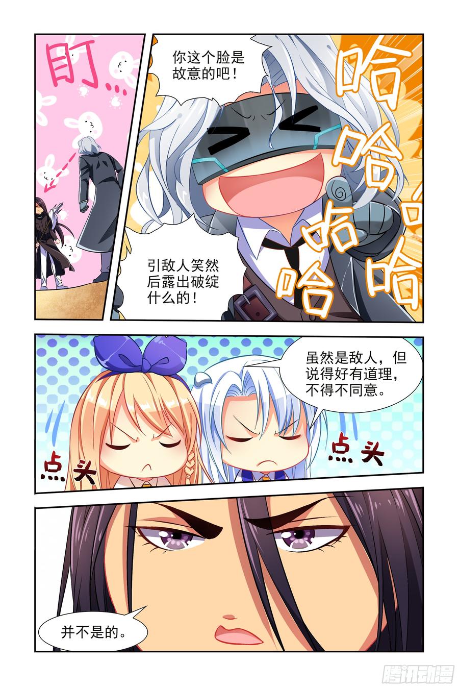 My girlfriend is Evil Dragon Ch.47 p10