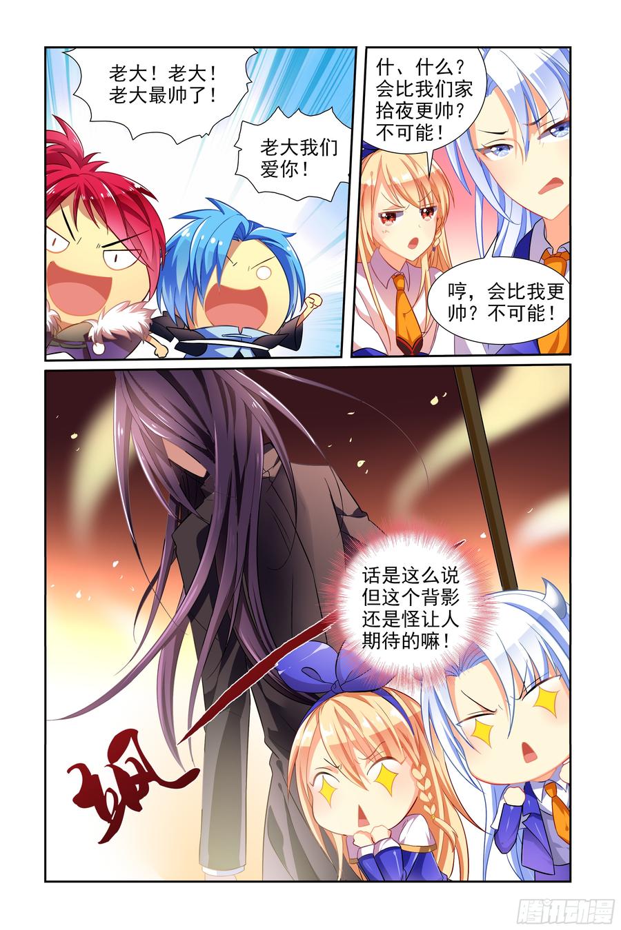 My girlfriend is Evil Dragon Ch.47 p2