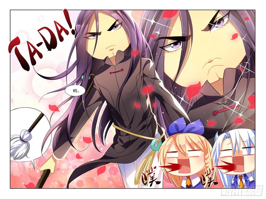 My girlfriend is Evil Dragon Ch.47 p3