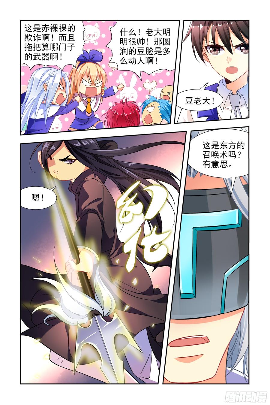 My girlfriend is Evil Dragon Ch.47 p4
