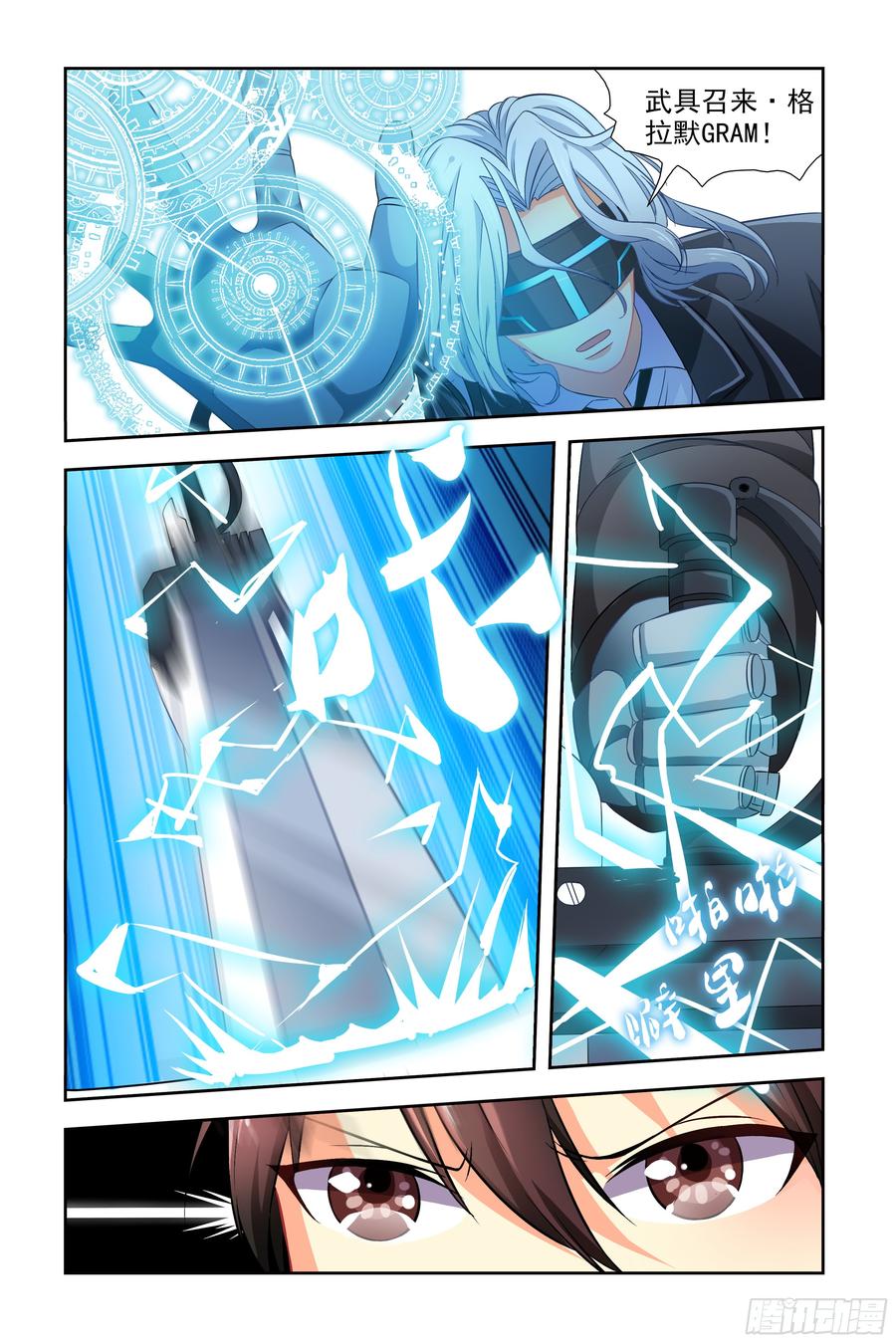 My girlfriend is Evil Dragon Ch.47 p5