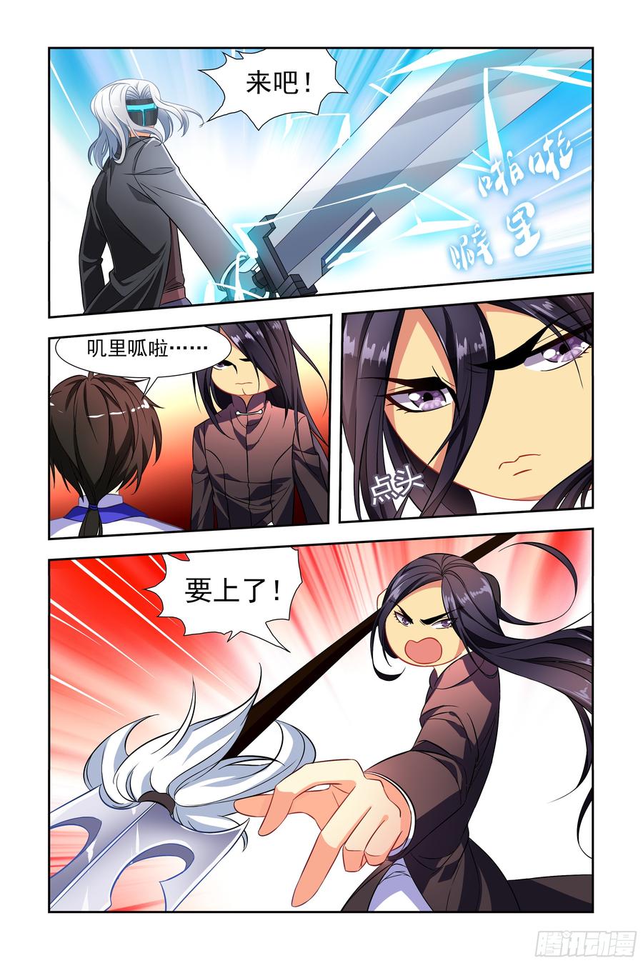 My girlfriend is Evil Dragon Ch.47 p6