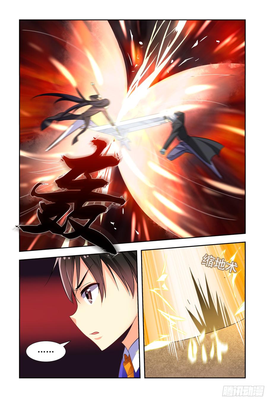 My girlfriend is Evil Dragon Ch.47 p7