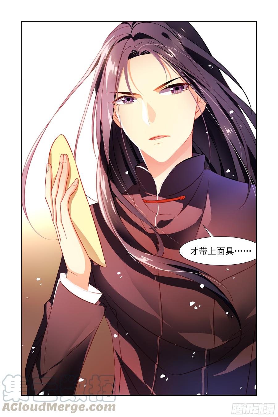 My girlfriend is Evil Dragon Ch.48 p1