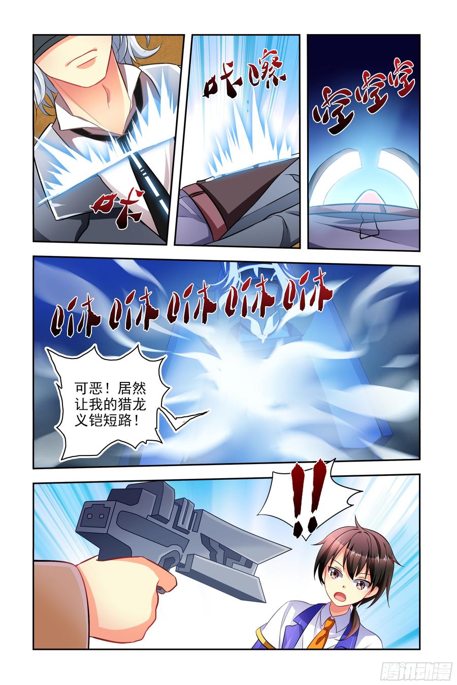 My girlfriend is Evil Dragon Ch.48 p10