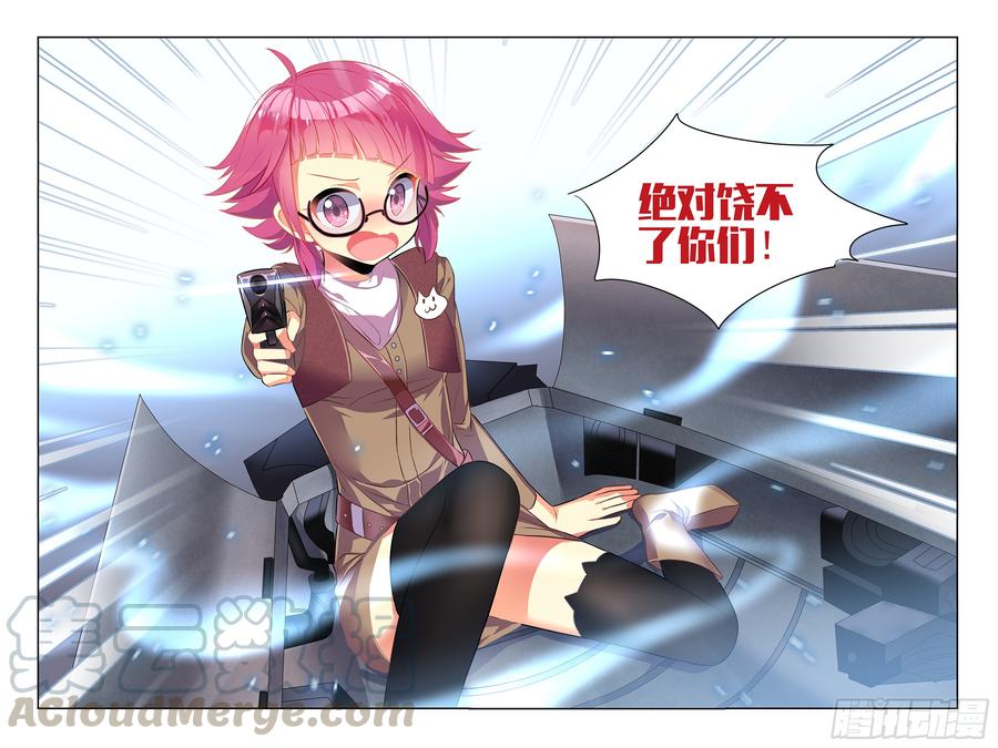 My girlfriend is Evil Dragon Ch.48 p11