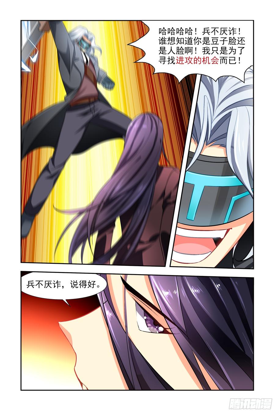 My girlfriend is Evil Dragon Ch.48 p3
