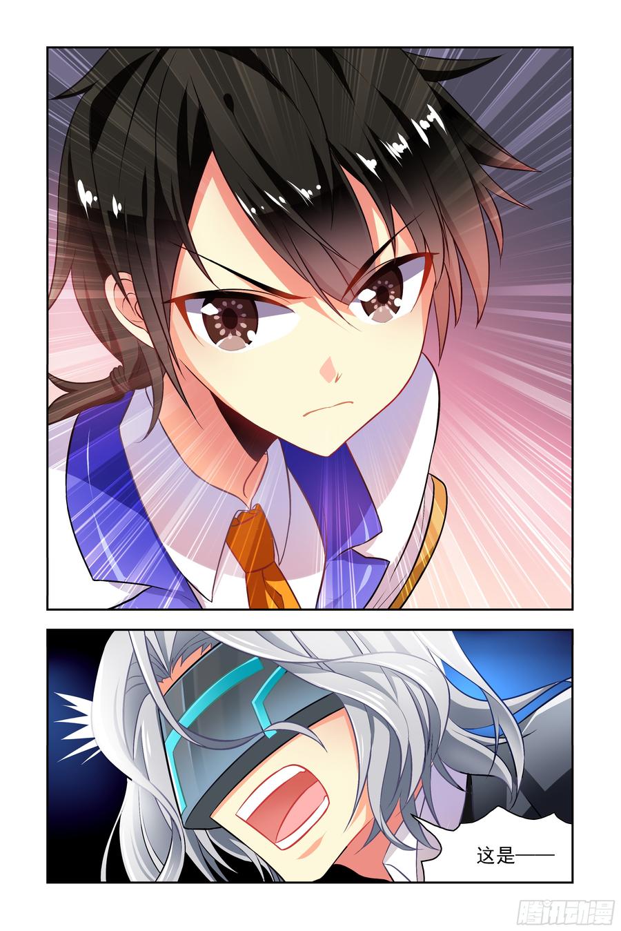 My girlfriend is Evil Dragon Ch.48 p5