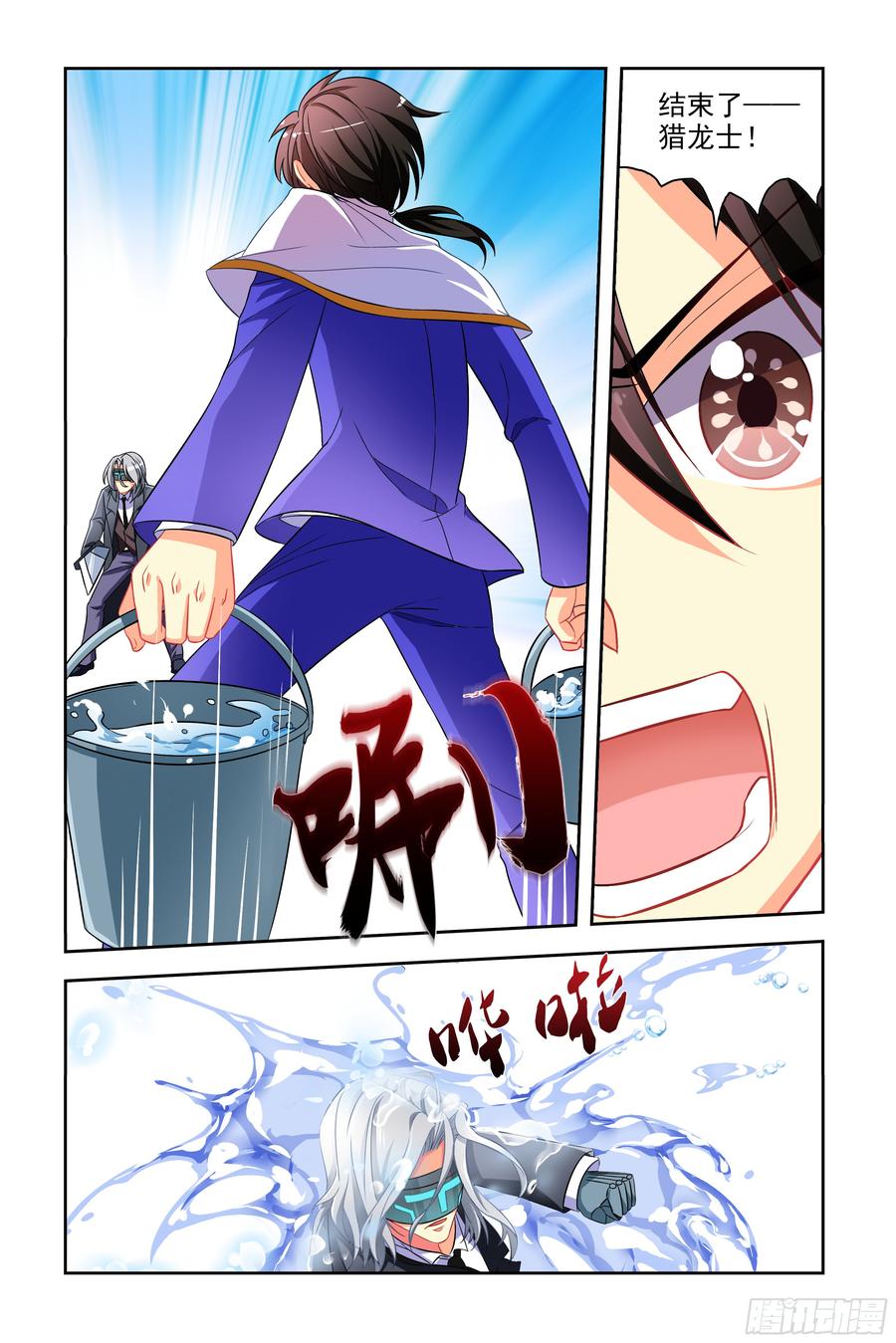 My girlfriend is Evil Dragon Ch.48 p6