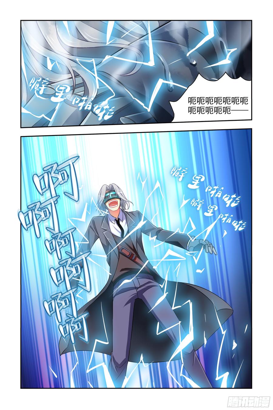 My girlfriend is Evil Dragon Ch.48 p7