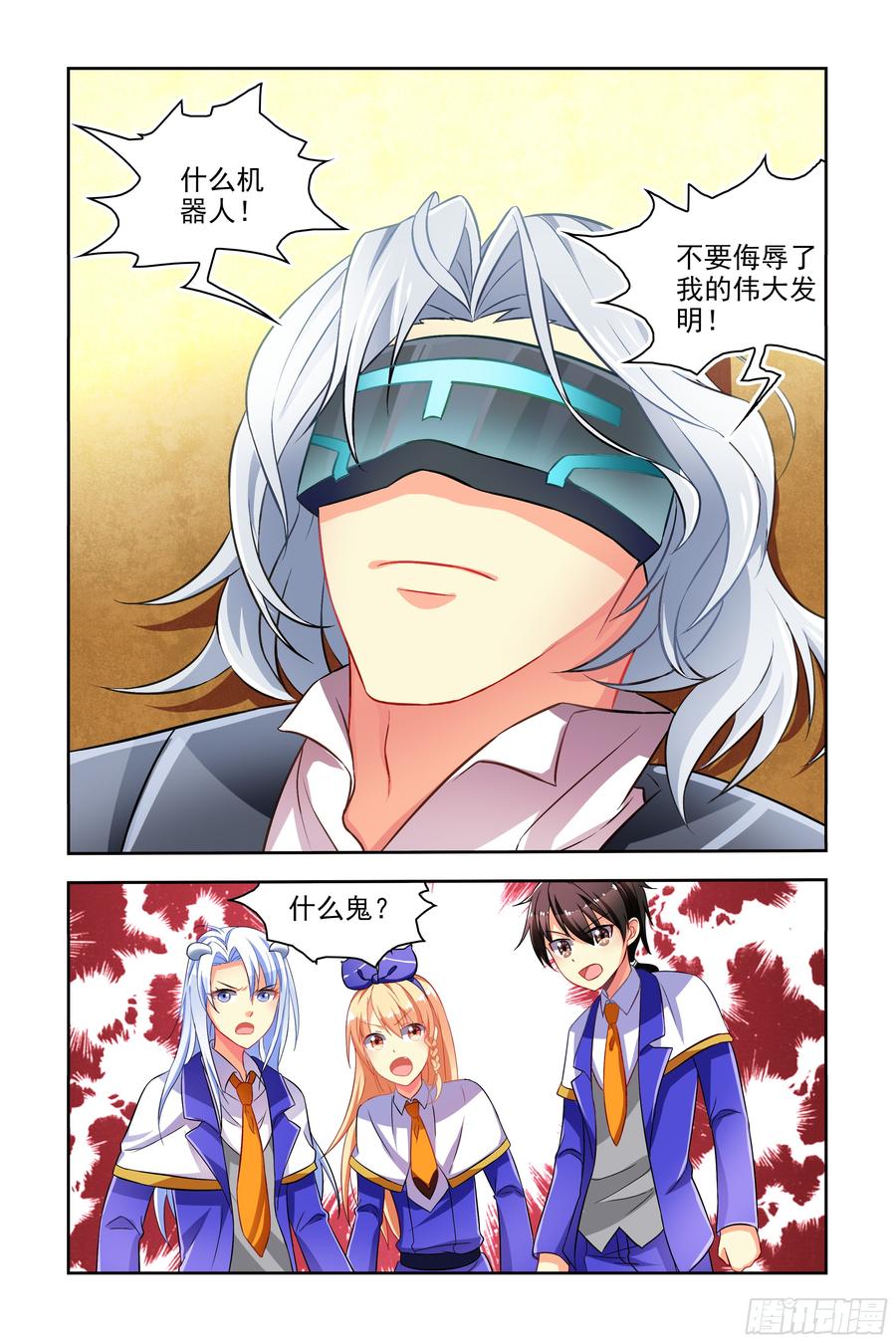 My girlfriend is Evil Dragon Ch.48 p9