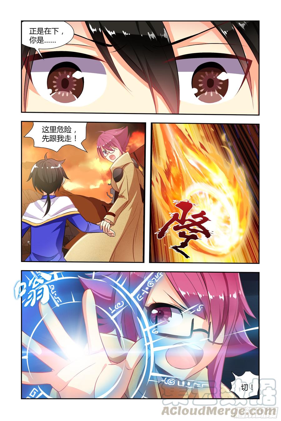 My girlfriend is Evil Dragon Ch.49 p11