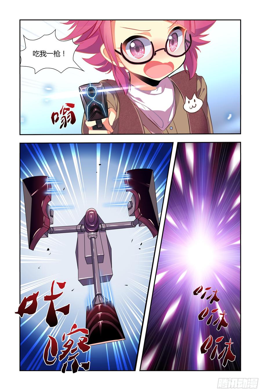 My girlfriend is Evil Dragon Ch.49 p2