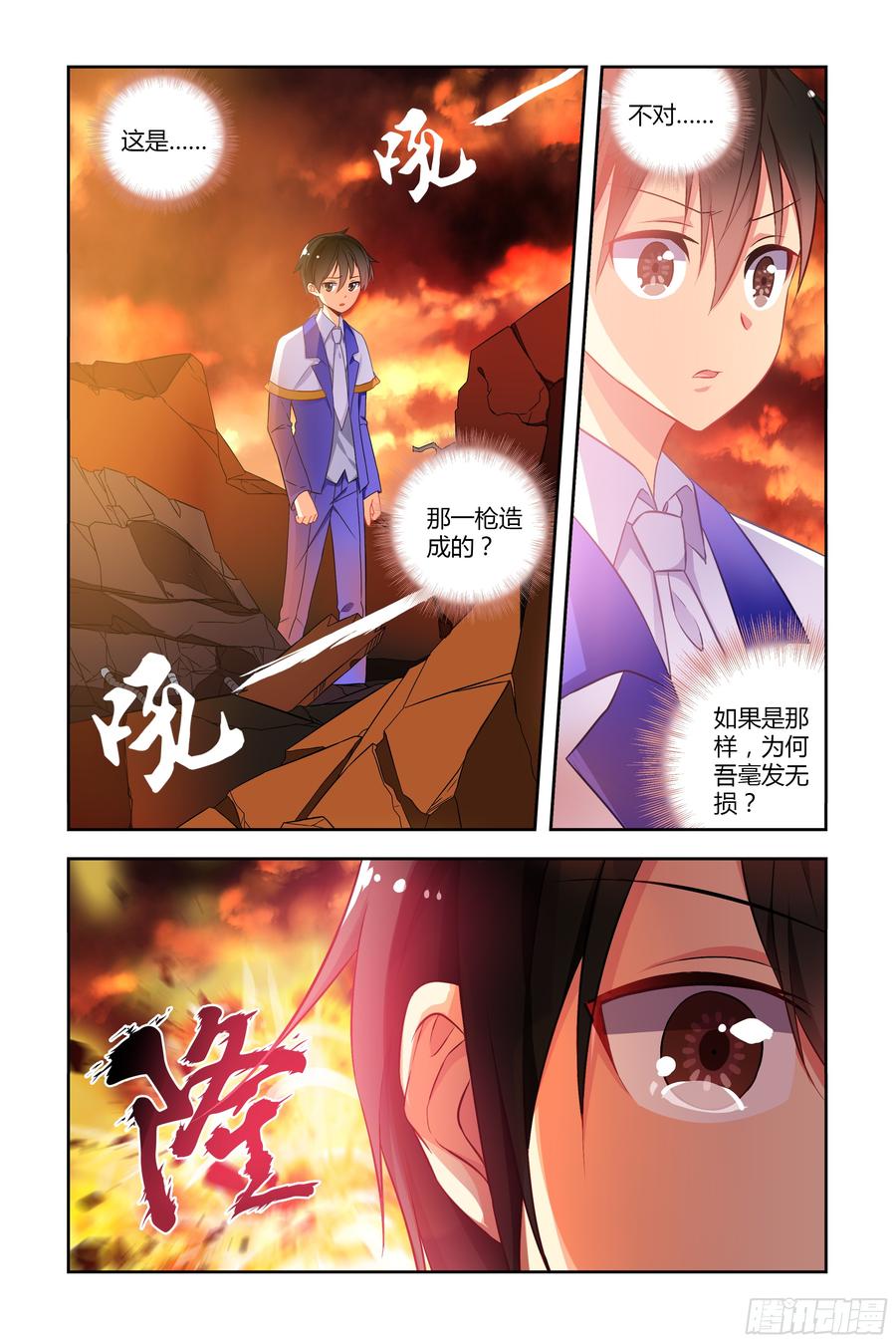 My girlfriend is Evil Dragon Ch.49 p7