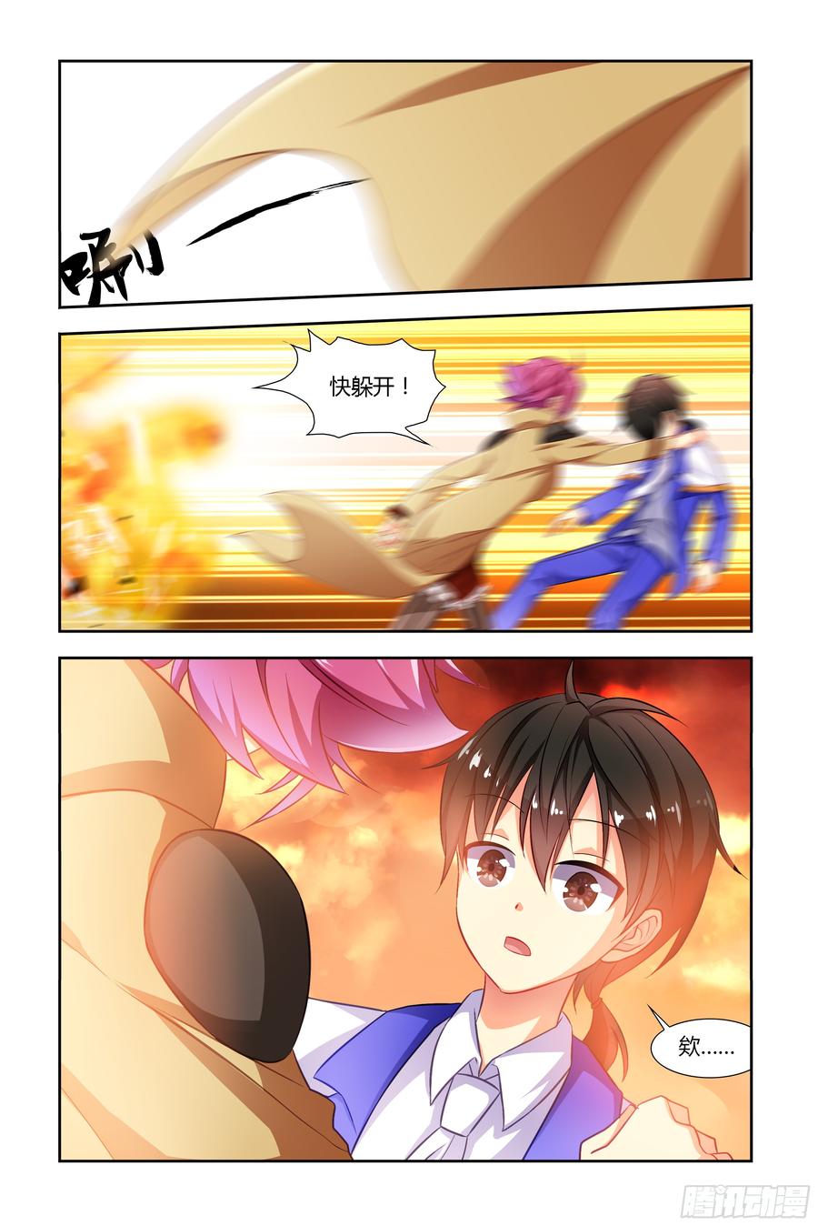 My girlfriend is Evil Dragon Ch.49 p8