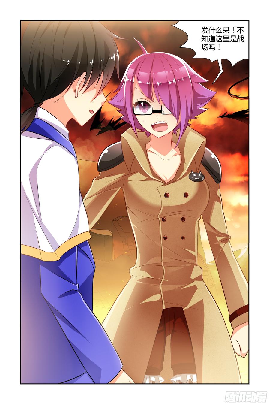 My girlfriend is Evil Dragon Ch.49 p9