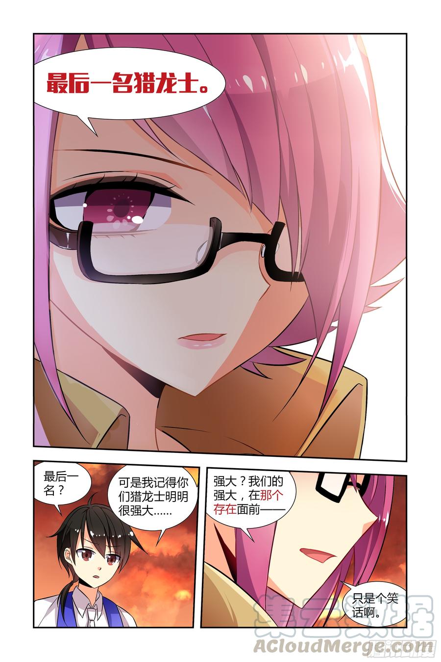 My girlfriend is Evil Dragon Ch.50 p1