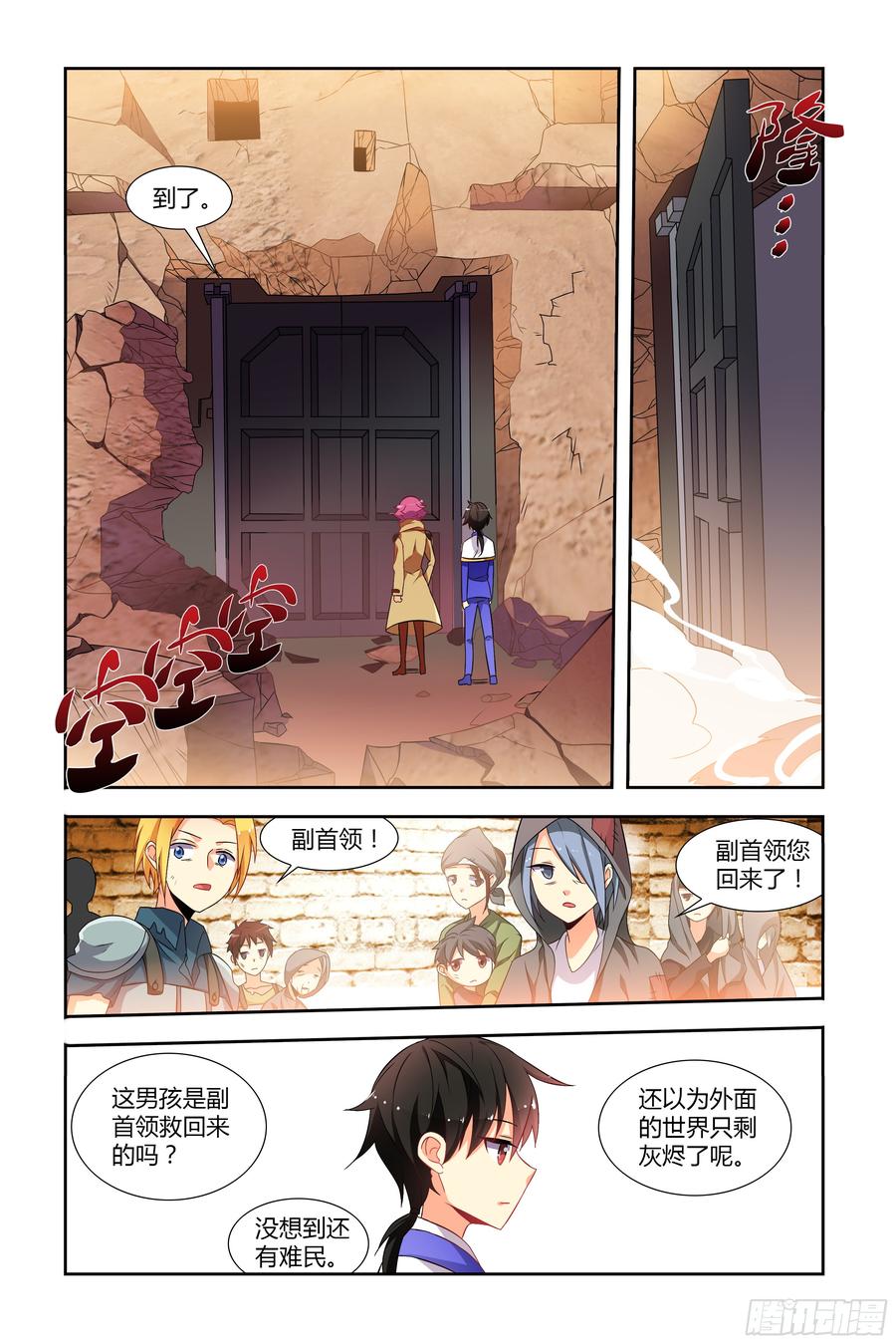 My girlfriend is Evil Dragon Ch.50 p2