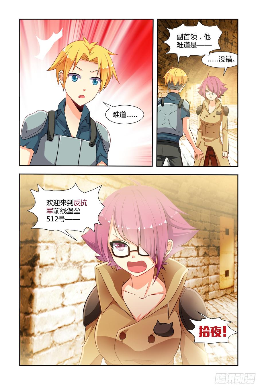 My girlfriend is Evil Dragon Ch.50 p3