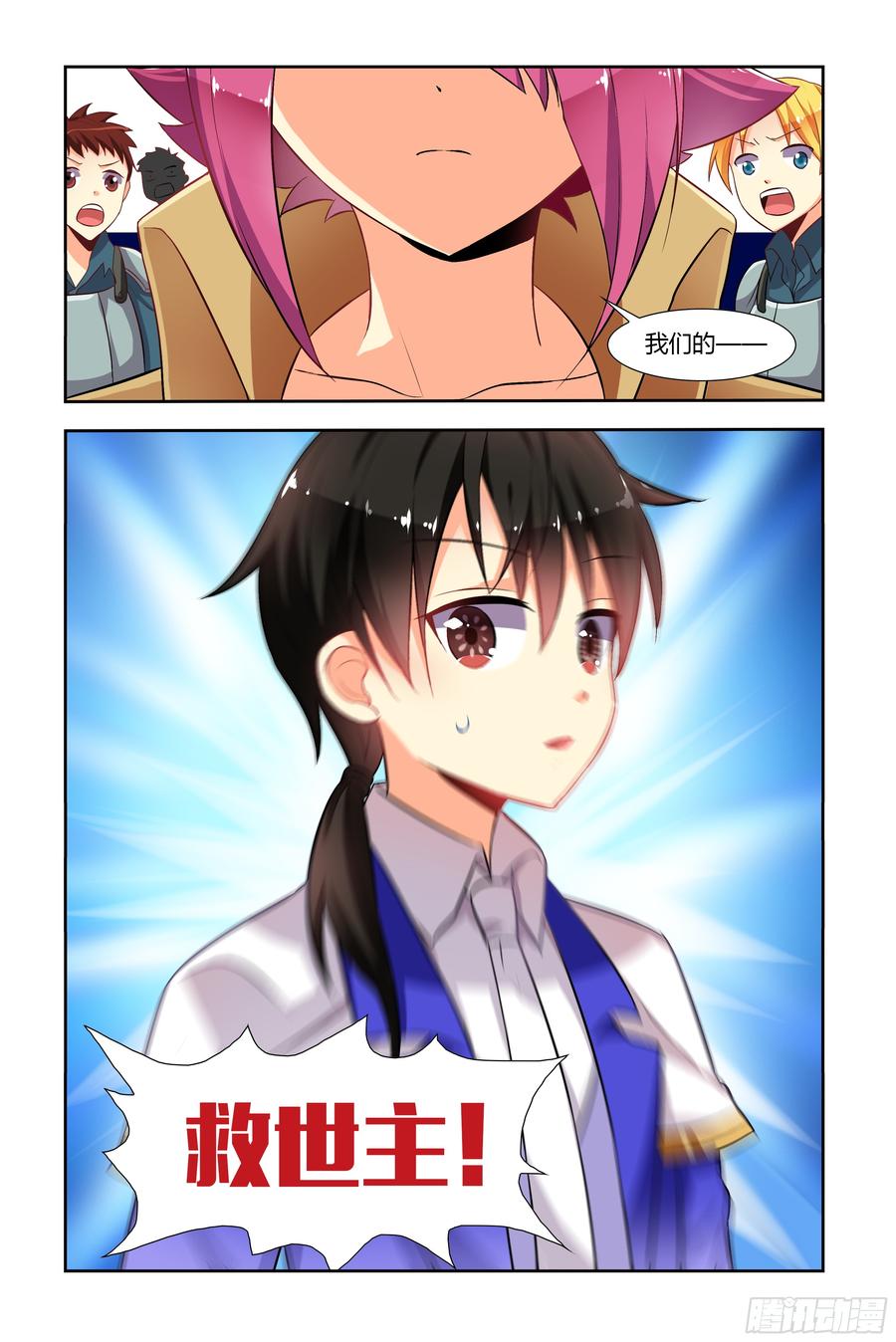 My girlfriend is Evil Dragon Ch.50 p4