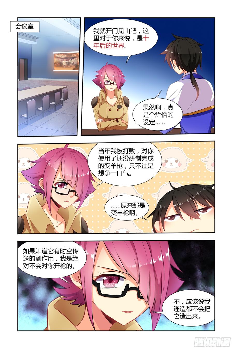 My girlfriend is Evil Dragon Ch.50 p5