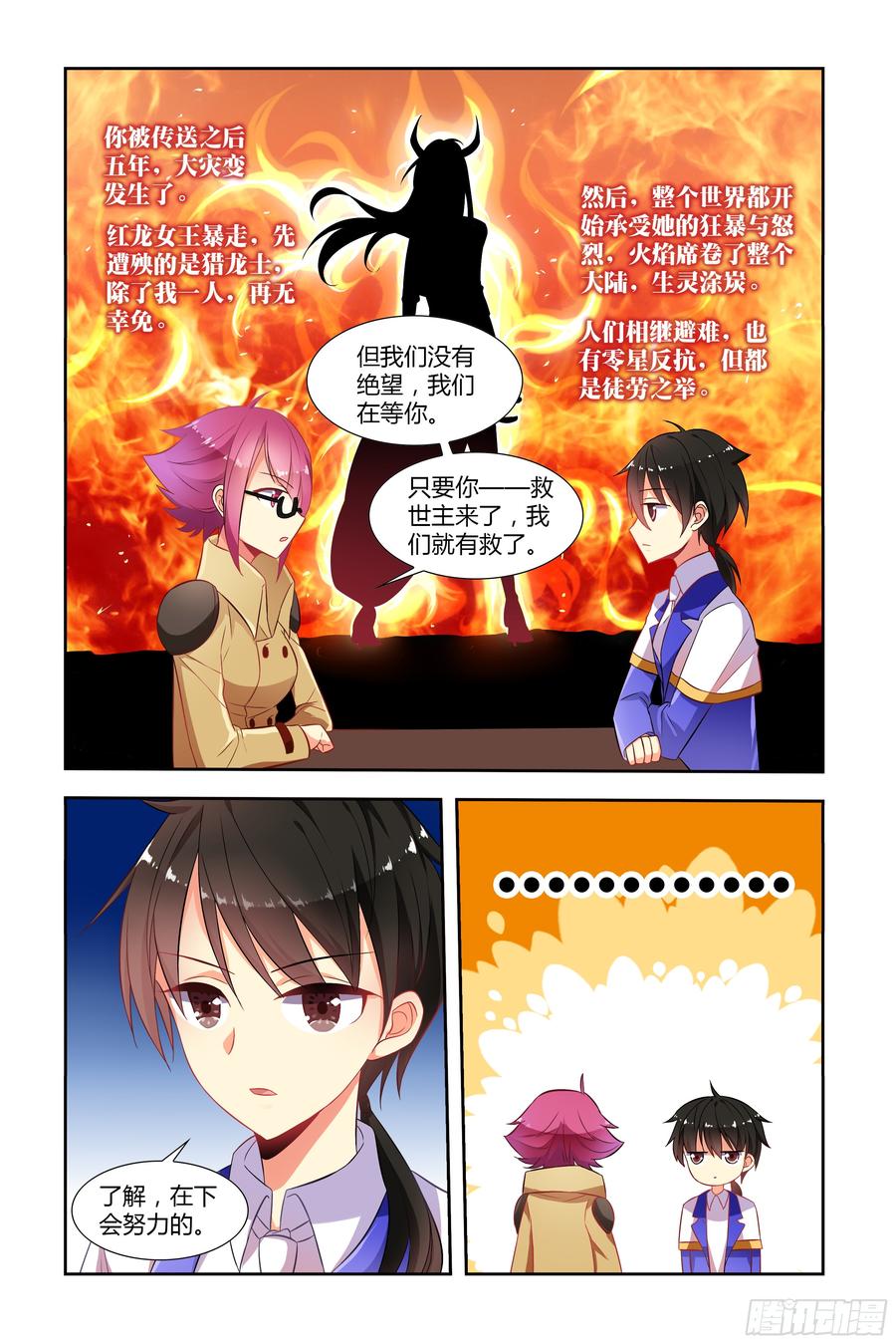 My girlfriend is Evil Dragon Ch.50 p6