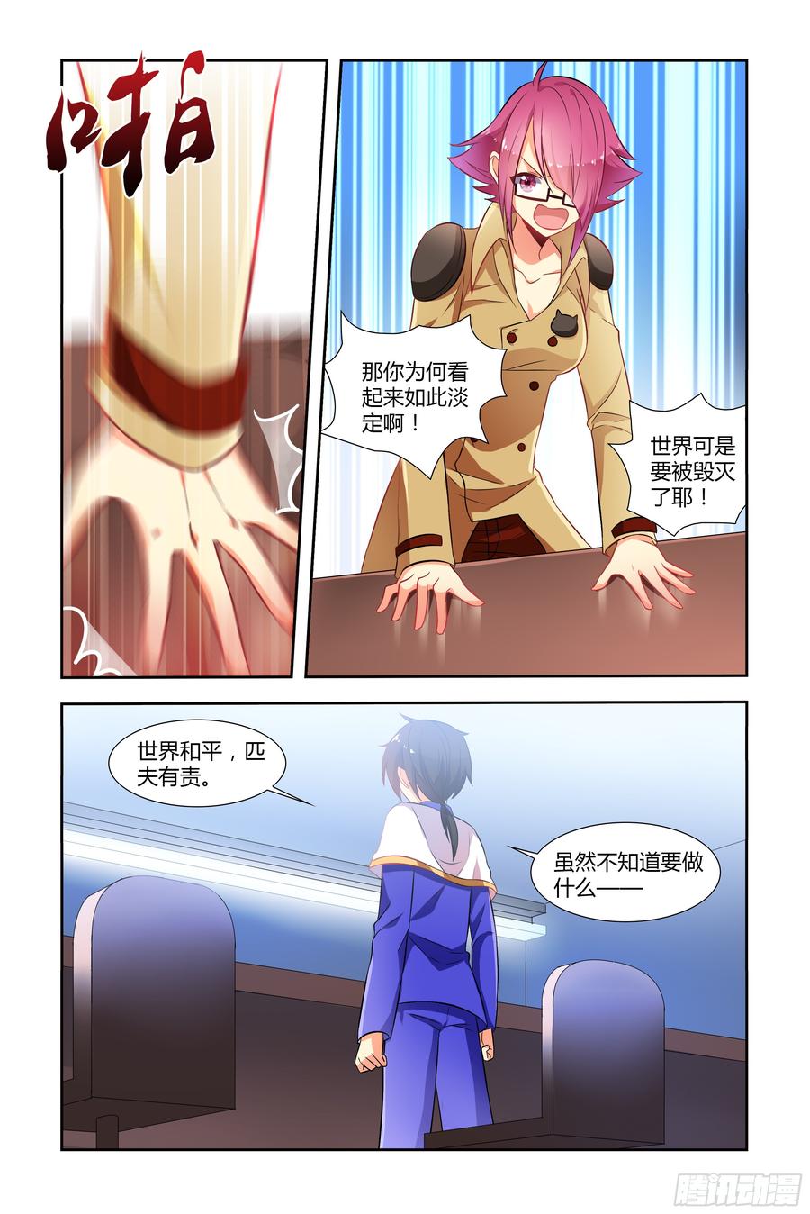 My girlfriend is Evil Dragon Ch.50 p7
