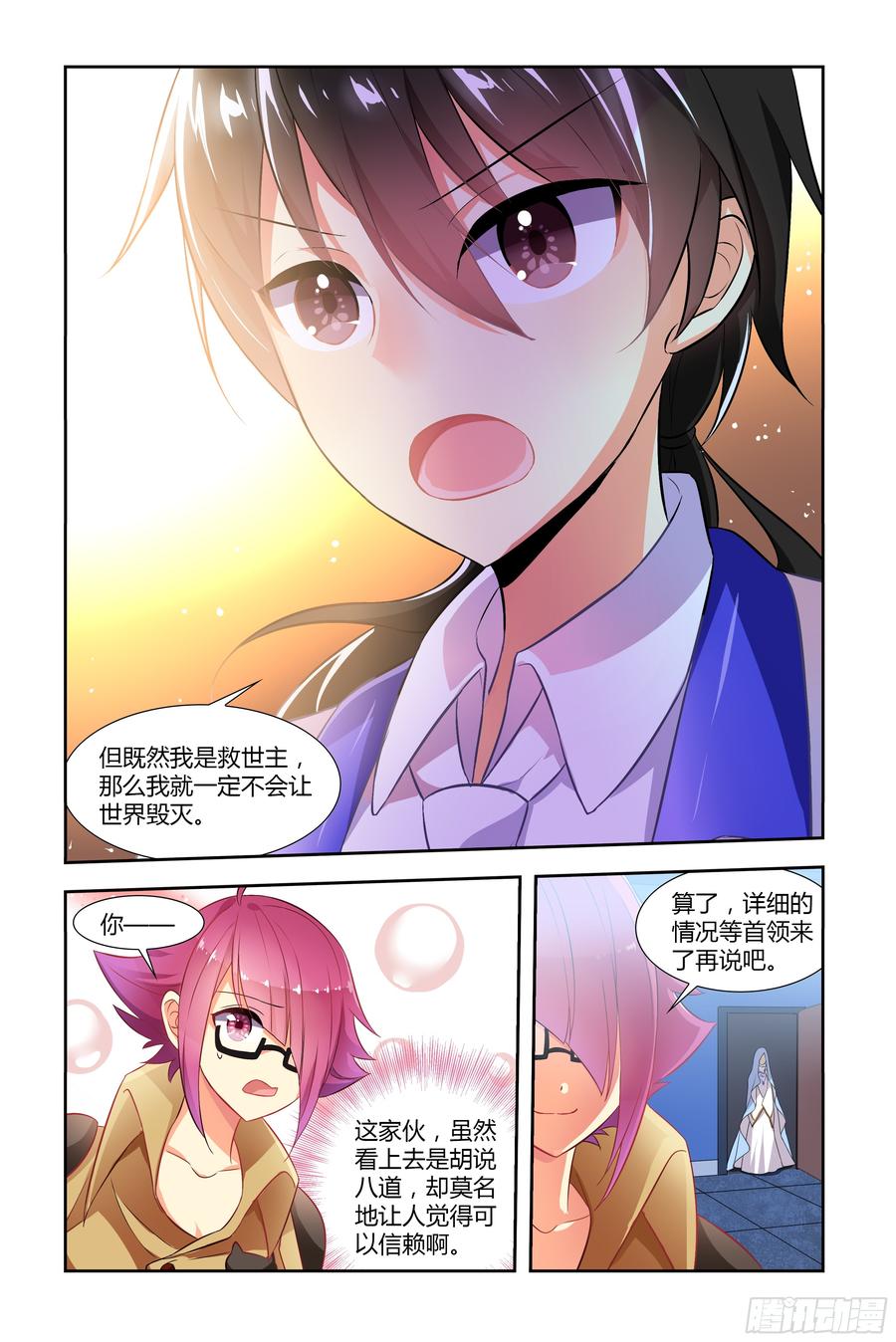 My girlfriend is Evil Dragon Ch.50 p8