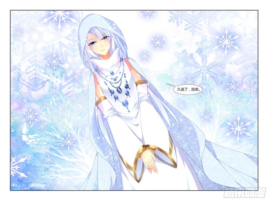 My girlfriend is Evil Dragon Ch.50 p9