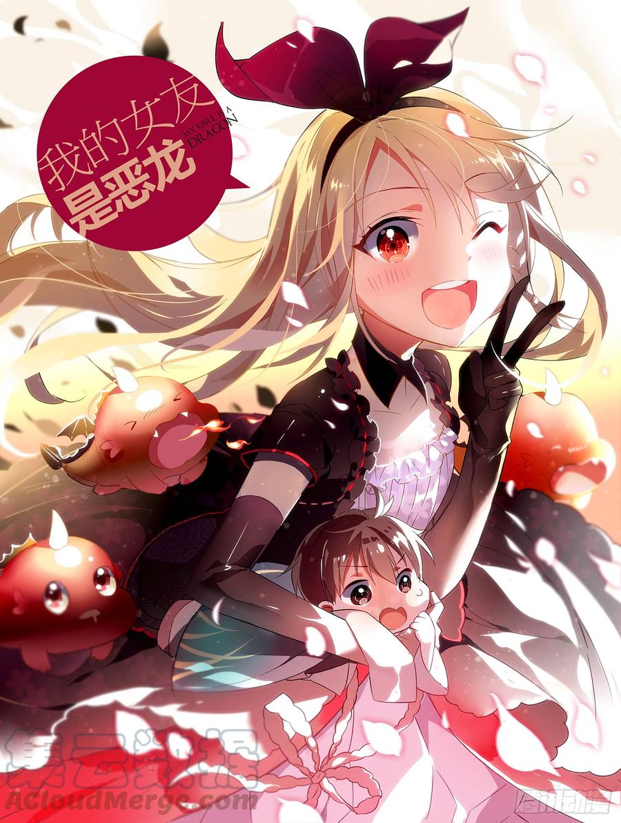 My girlfriend is Evil Dragon Ch.51 p1