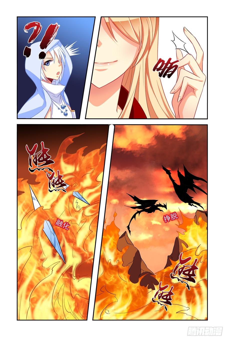 My girlfriend is Evil Dragon Ch.51 p10