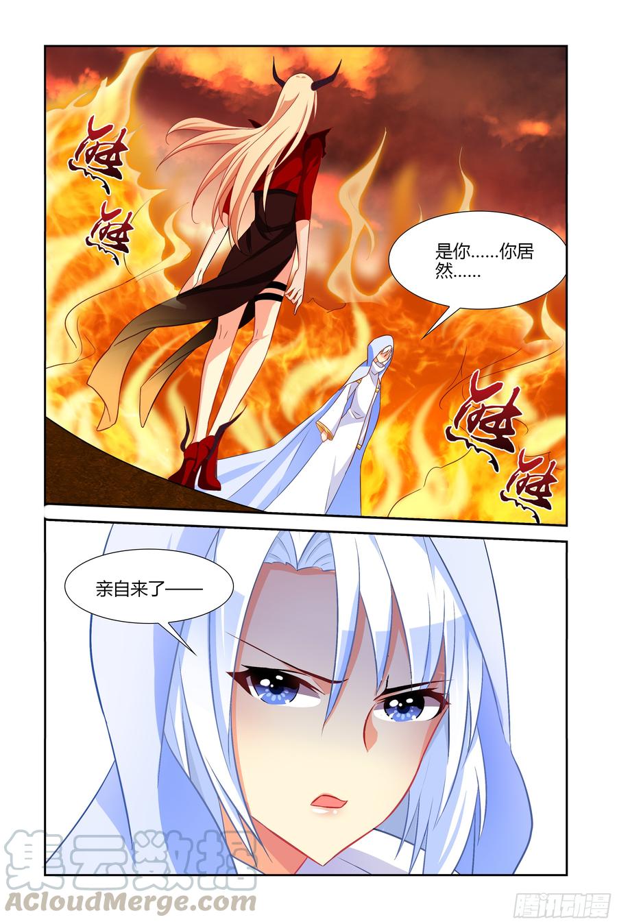 My girlfriend is Evil Dragon Ch.51 p11