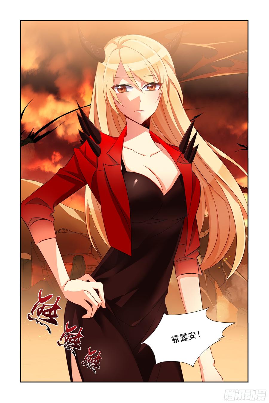 My girlfriend is Evil Dragon Ch.51 p12