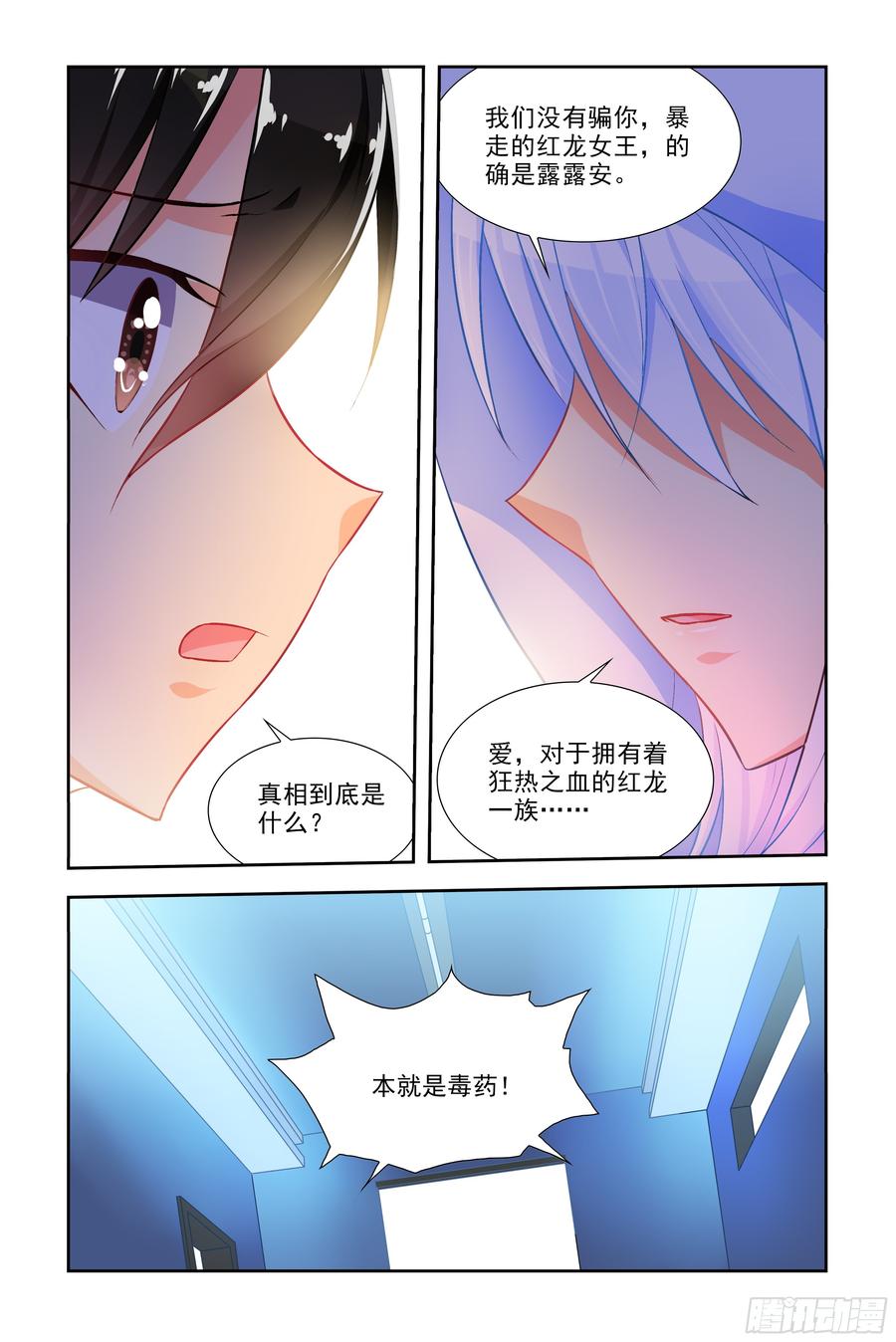 My girlfriend is Evil Dragon Ch.51 p3