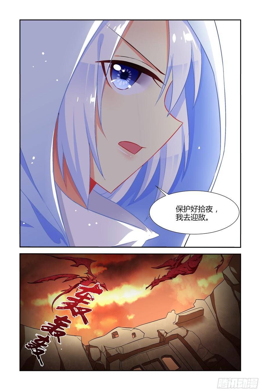 My girlfriend is Evil Dragon Ch.51 p5