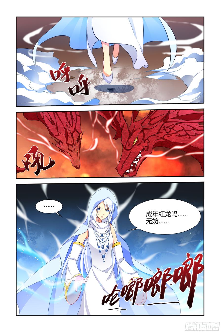 My girlfriend is Evil Dragon Ch.51 p6