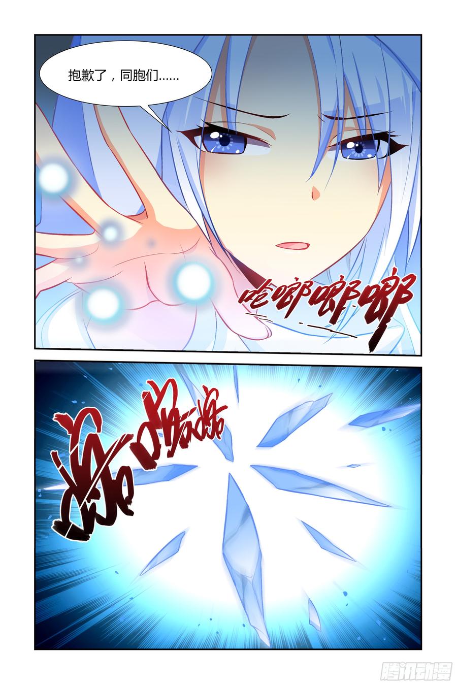 My girlfriend is Evil Dragon Ch.51 p8