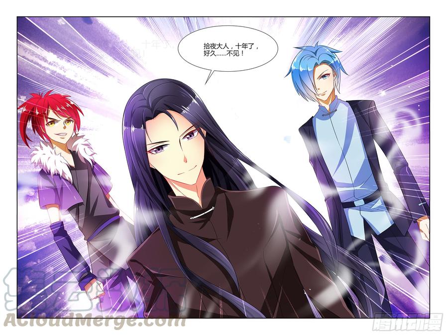 My girlfriend is Evil Dragon Ch.52 p11