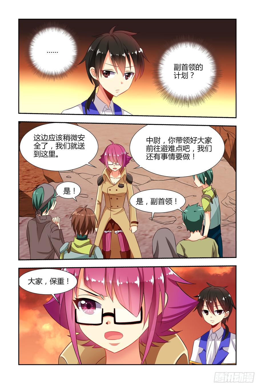 My girlfriend is Evil Dragon Ch.52 p4