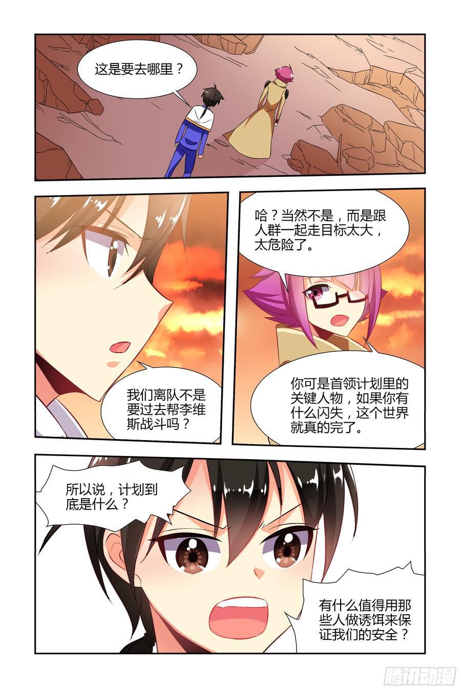 My girlfriend is Evil Dragon Ch.52 p7