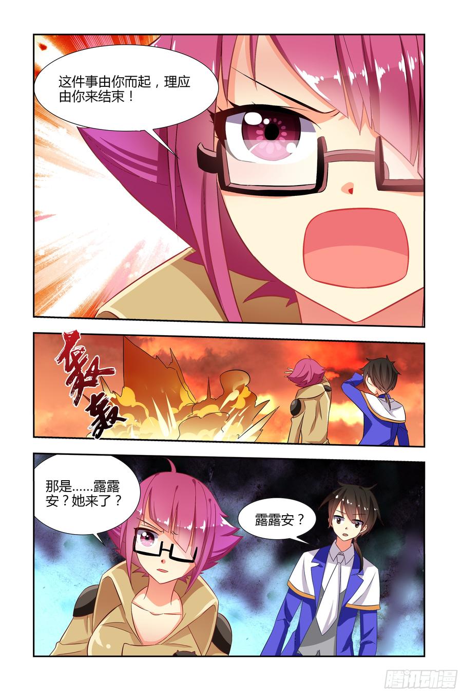 My girlfriend is Evil Dragon Ch.52 p8