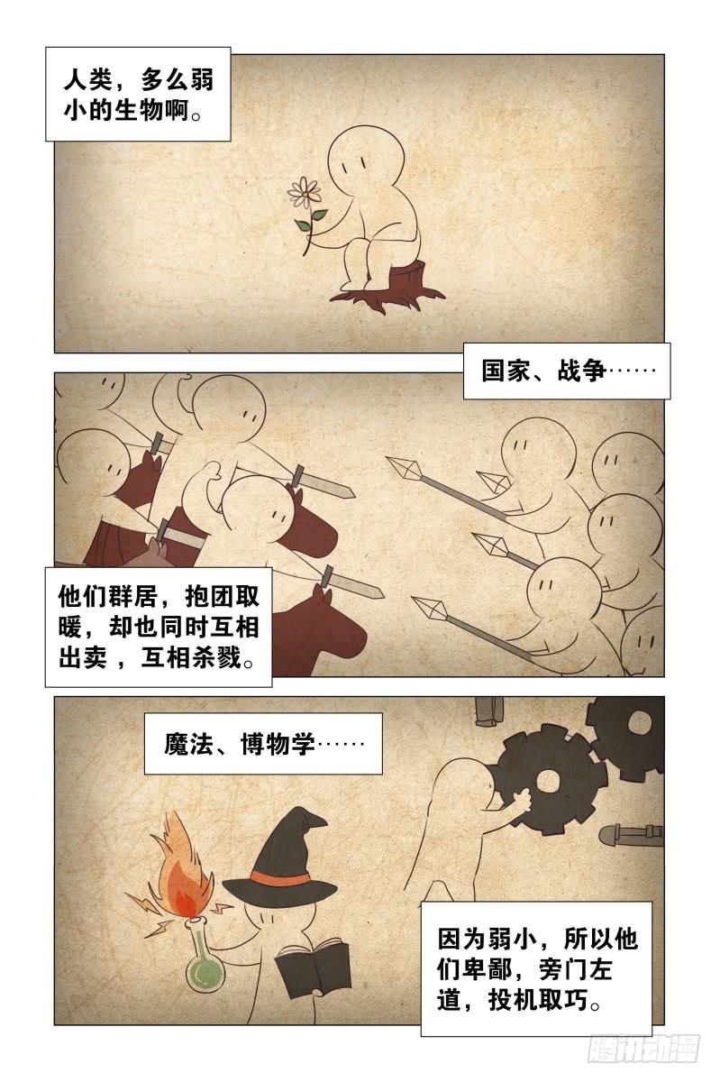 My girlfriend is Evil Dragon Ch.53 p10