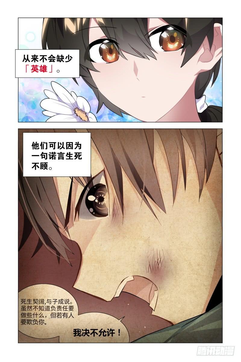 My girlfriend is Evil Dragon Ch.53 p13