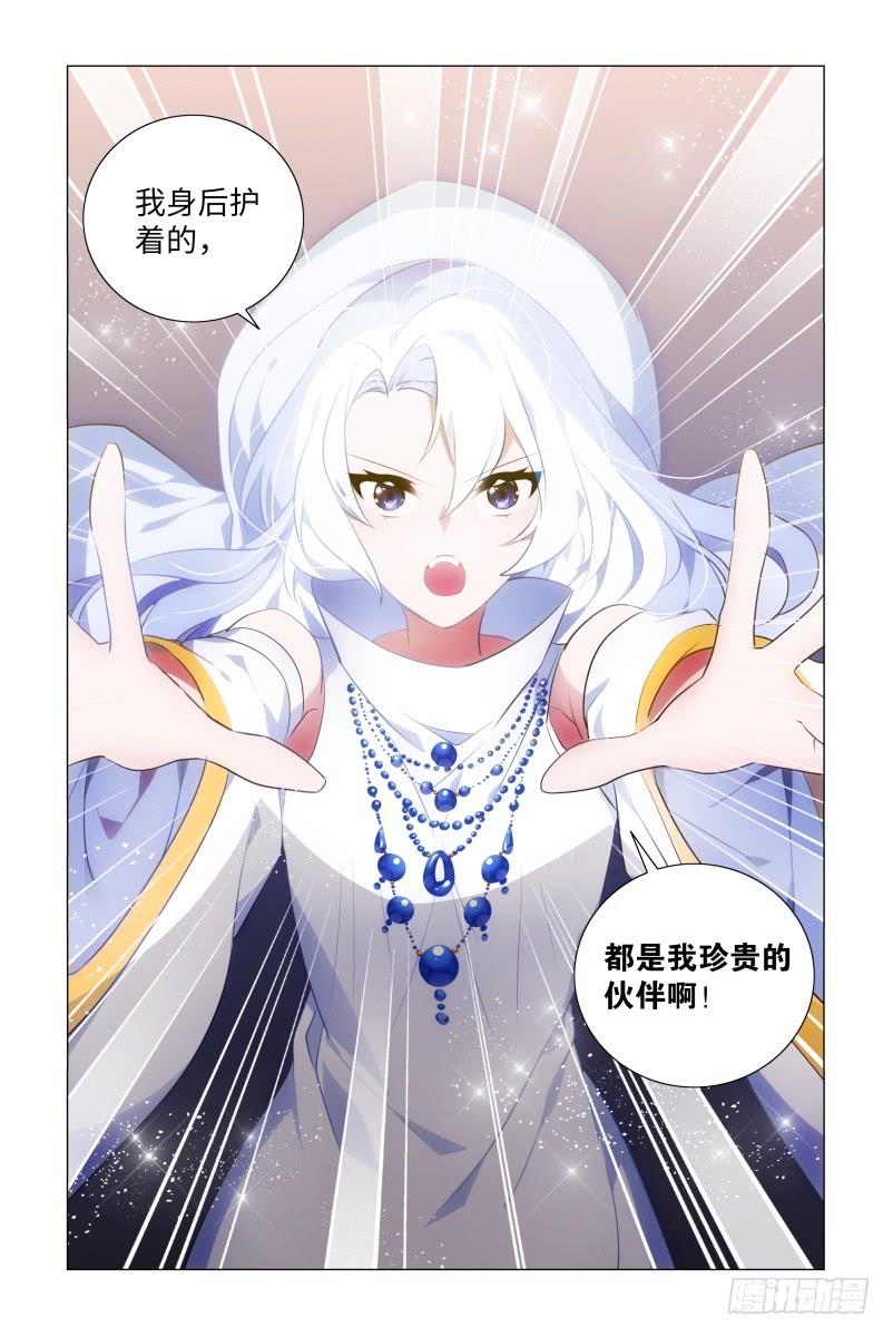 My girlfriend is Evil Dragon Ch.53 p15